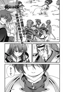 Sengoku Rance chp 05-07 raw, 日本語