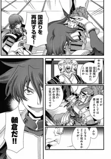 Sengoku Rance chp 05-07 raw, 日本語