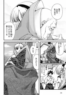 Sengoku Rance chp 05-07 raw, 日本語