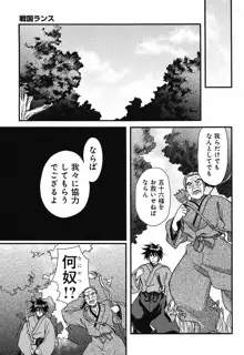 Sengoku Rance chp 05-07 raw, 日本語