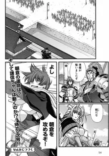 Sengoku Rance chp 05-07 raw, 日本語