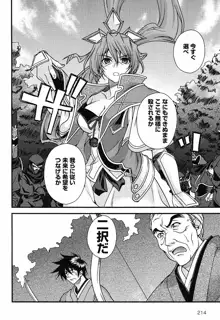 Sengoku Rance chp 05-07 raw, 日本語