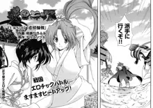 Sengoku Rance chp 05-07 raw, 日本語