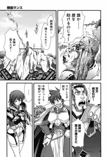 Sengoku Rance chp 05-07 raw, 日本語