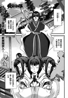 Sengoku Rance chp 05-07 raw, 日本語