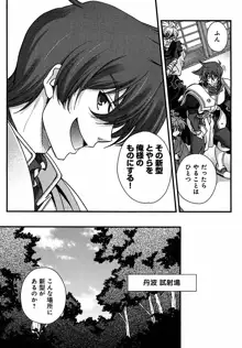 Sengoku Rance chp 05-07 raw, 日本語