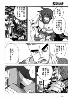 Sengoku Rance chp 05-07 raw, 日本語