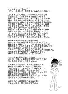 狩凌甘柑, 日本語