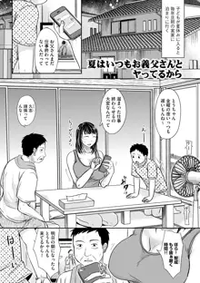 人妻でも抱いてみれば, 日本語