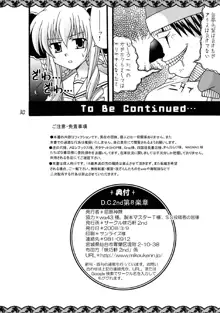 D.C.2nd 第8楽章, 日本語