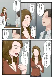 大嫌いな母を全裸家政婦にした話, 日本語