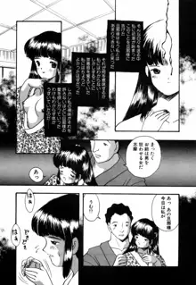 露 - 桜香の織, 日本語