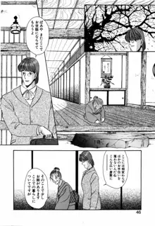 露 - 桜香の織, 日本語