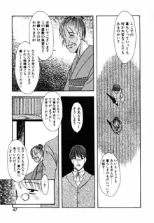 露 - 桜香の織, 日本語