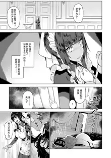 Manmaru Meido no Shihaisha-sama <<Goshujin-sama>>, 中文