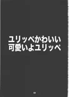 少年たちの夏 改, 日本語