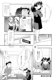 かちんこちんこあくま, 日本語