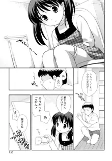 かちんこちんこあくま, 日本語