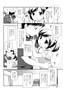 かちんこちんこあくま, 日本語