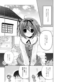 いっぱいはいってるヨ, 日本語