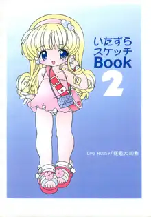 いたずらスケッチBook 2, 日本語