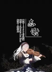 BluArch Seishoribu -Ajitani Hifumi Hen-, 中文