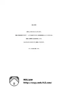 ふぇいく, 日本語