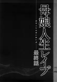 野外プレイのススメ, 日本語