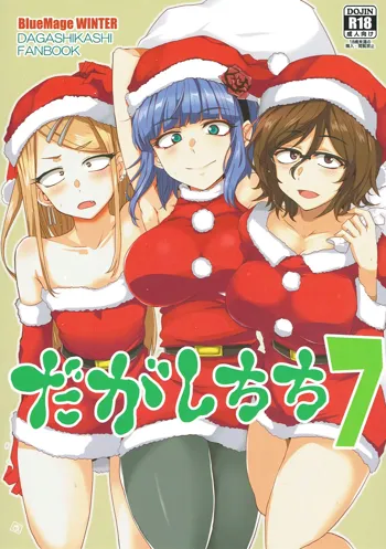 Dagashi Chichi 7, English