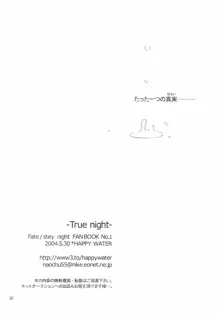 -True night-, 日本語