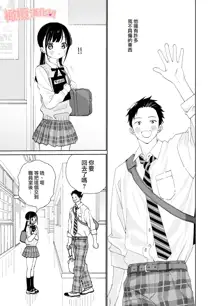 Matatabi-sou no Shiro-kun - Toshiue Kareshi no Shitto no Ohanashi | 木天蓼庄的白先生-年上男朋友嫉妒的故事, 中文