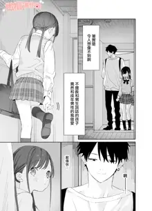 Matatabi-sou no Shiro-kun - Toshiue Kareshi no Shitto no Ohanashi | 木天蓼庄的白先生-年上男朋友嫉妒的故事, 中文