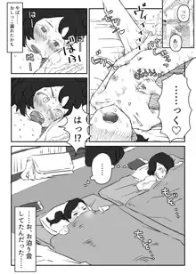 早朝のマンガ, 日本語