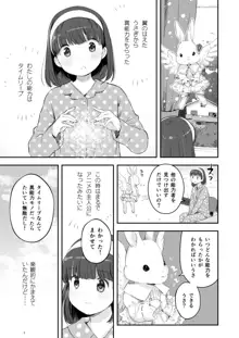 そらとぶうさぎ1, 日本語