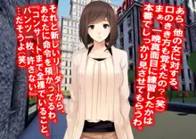 レズM女 降格!, 日本語