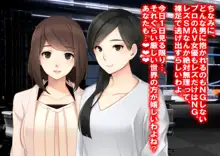 レズM女 降格!, 日本語