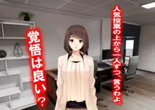 レズM女 降格!, 日本語