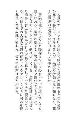 秘封レイプ脅迫調教人生強制終了合同, 日本語