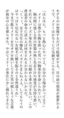 秘封レイプ脅迫調教人生強制終了合同, 日本語