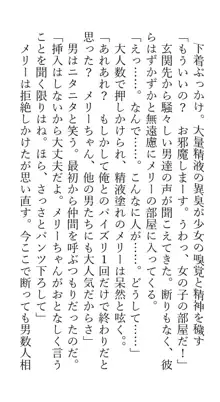 秘封レイプ脅迫調教人生強制終了合同, 日本語