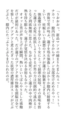 秘封レイプ脅迫調教人生強制終了合同, 日本語