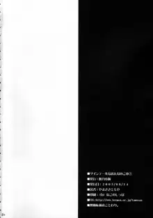 ツインテールなおんなのこ本3, 日本語