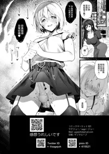 Otokonoko wa Maid no Love Doll, 中文