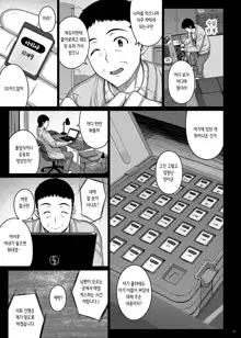 Tsumareta Ikoku no Hana V | 꺾여가는 이국화 V, 한국어