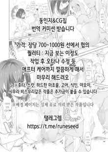 Tsumareta Ikoku no Hana V | 꺾여가는 이국화 V, 한국어