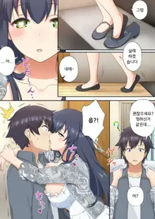 Woman Eats ~Yume no Bishoujo Takuhai Appli~   Woman Eats ~꿈의 미소녀 배달 어플~, 한국어