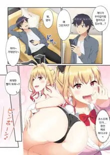 Woman Eats ~Yume no Bishoujo Takuhai Appli~   Woman Eats ~꿈의 미소녀 배달 어플~, 한국어