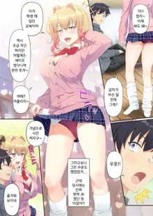 Woman Eats ~Yume no Bishoujo Takuhai Appli~   Woman Eats ~꿈의 미소녀 배달 어플~, 한국어