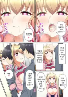 Woman Eats ~Yume no Bishoujo Takuhai Appli~   Woman Eats ~꿈의 미소녀 배달 어플~, 한국어