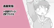 幼なじみが「ふたなりサポート係」になった結果, 日本語